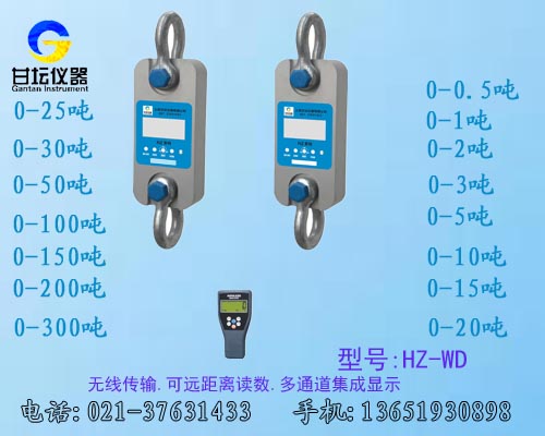 ??多通道無線拉力計(jì)? 銷售量程:1噸-200噸? 傳輸距離500米