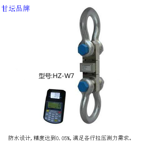 200T無線拉力計(jì) 型號(hào)HZ-W7 能測(cè)橫向.縱向拉力
